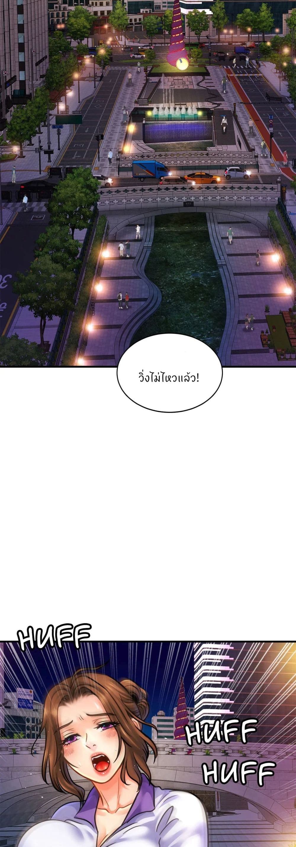 Close Family – Close Family – ตอนที่ 59 หน้า 27