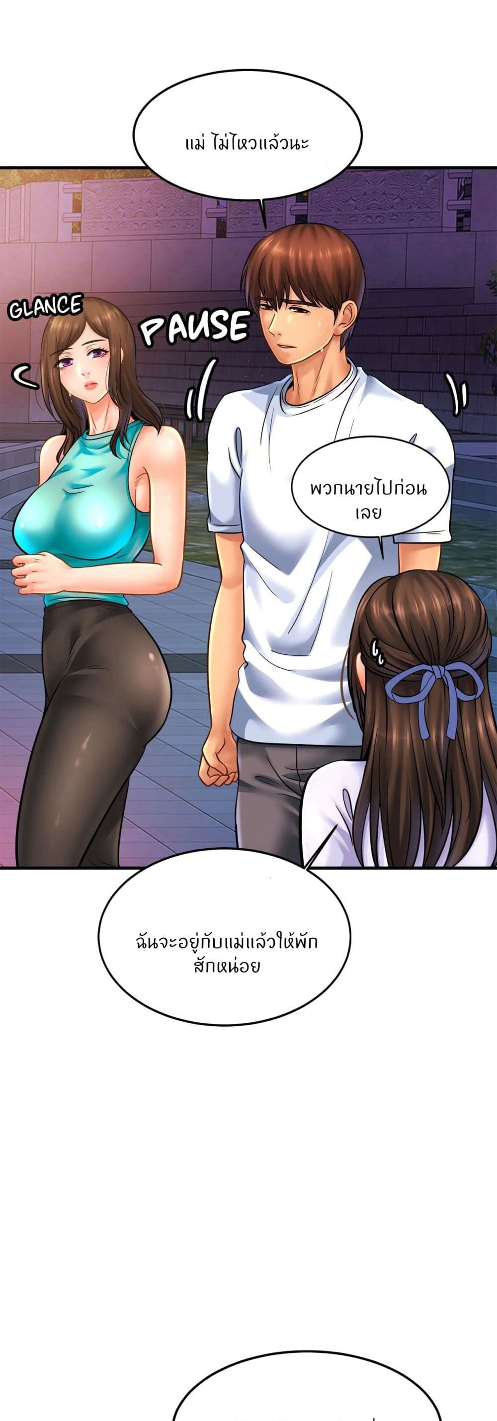 Close Family – Close Family – ตอนที่ 59 หน้า 29