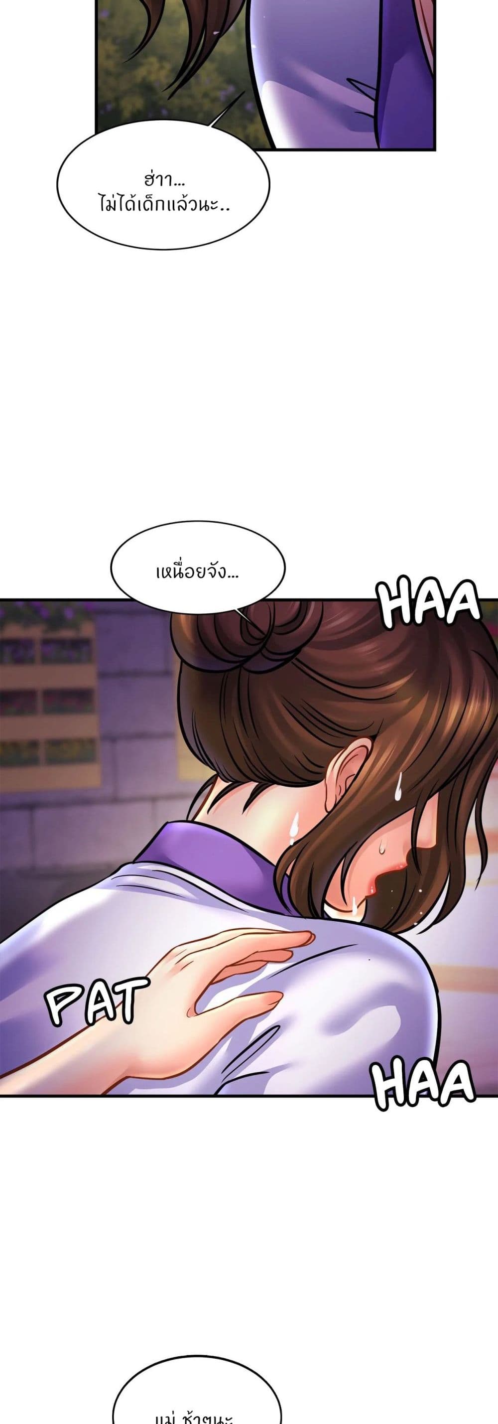 Close Family – Close Family – ตอนที่ 59 หน้า 31