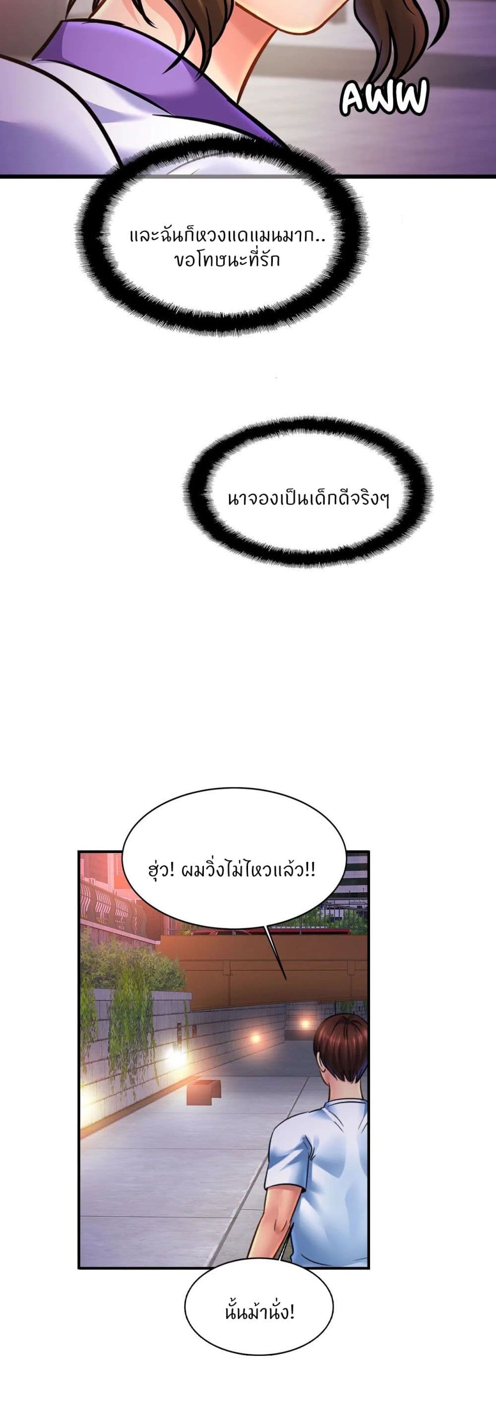 Close Family – Close Family – ตอนที่ 59 หน้า 33