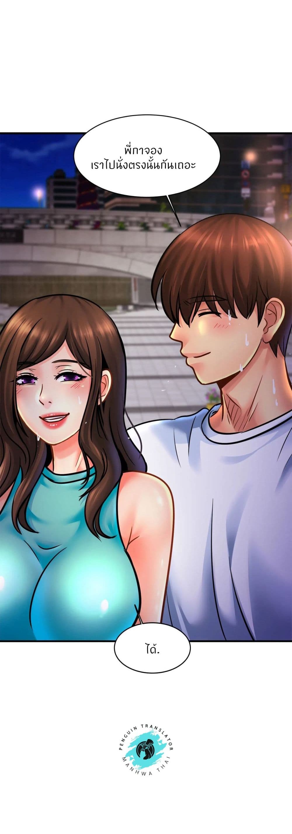 Close Family – Close Family – ตอนที่ 59 หน้า 34