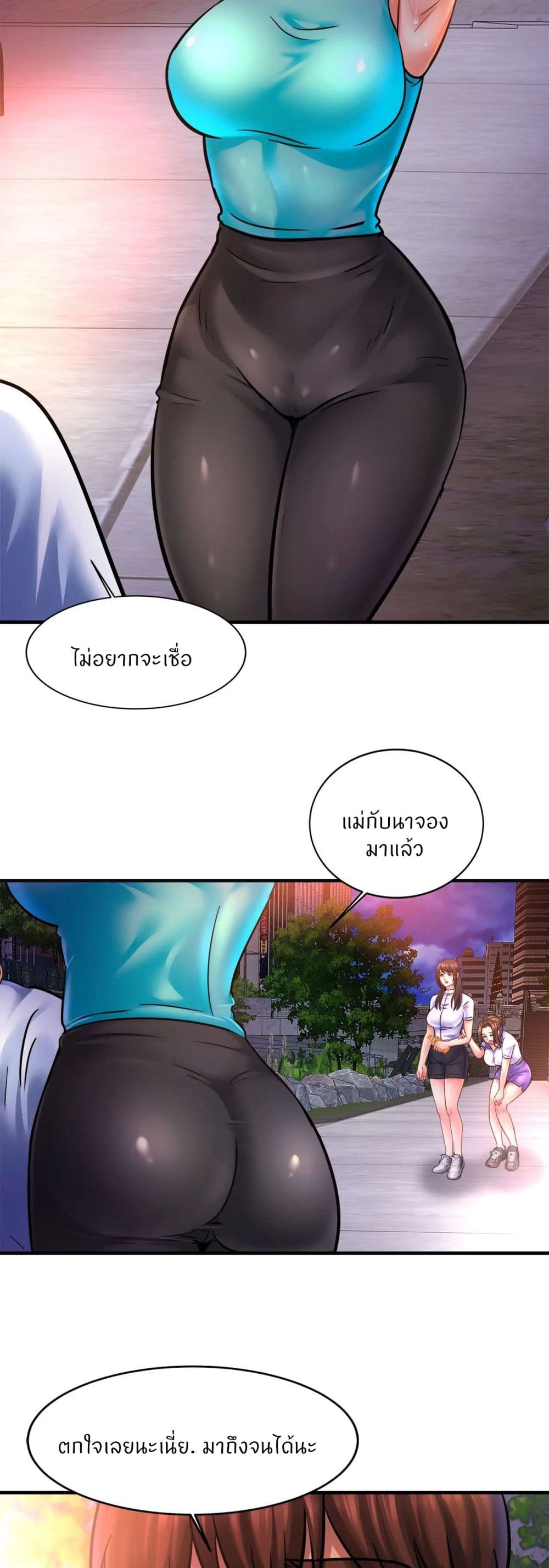 Close Family – Close Family – ตอนที่ 59 หน้า 36