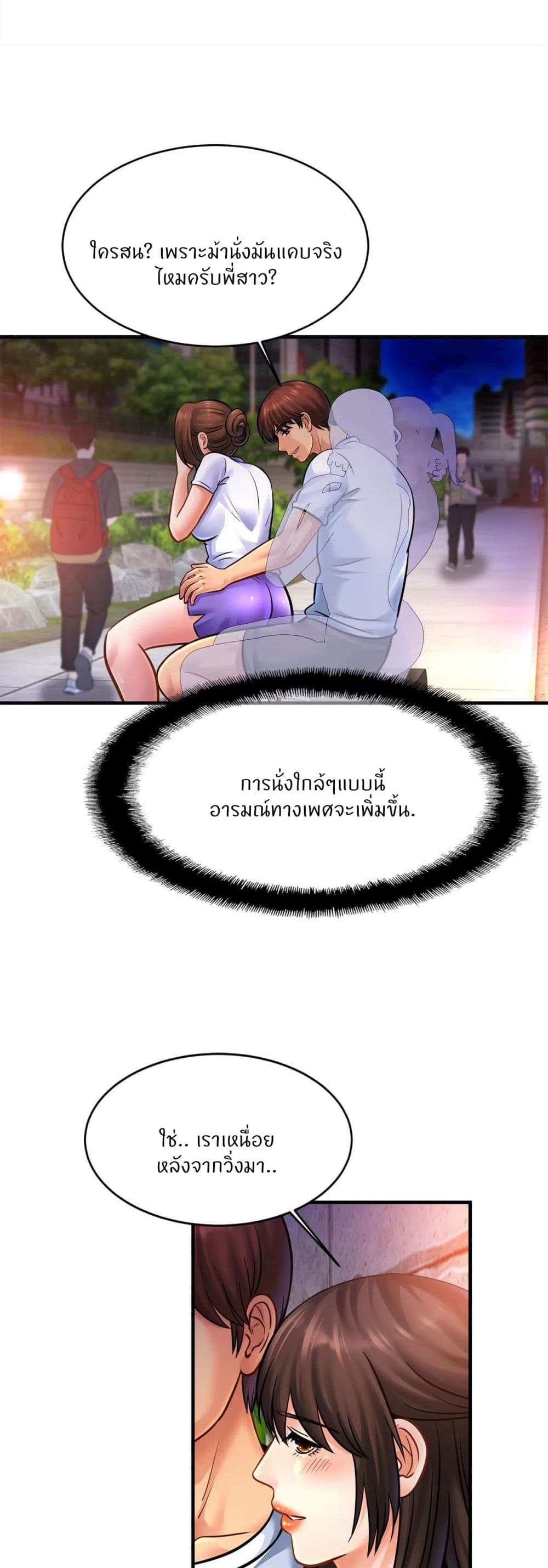 Close Family – Close Family – ตอนที่ 59 หน้า 44