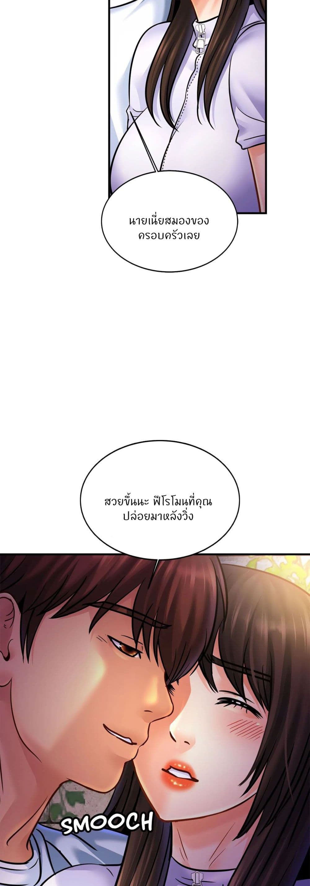 Close Family – Close Family – ตอนที่ 59 หน้า 45