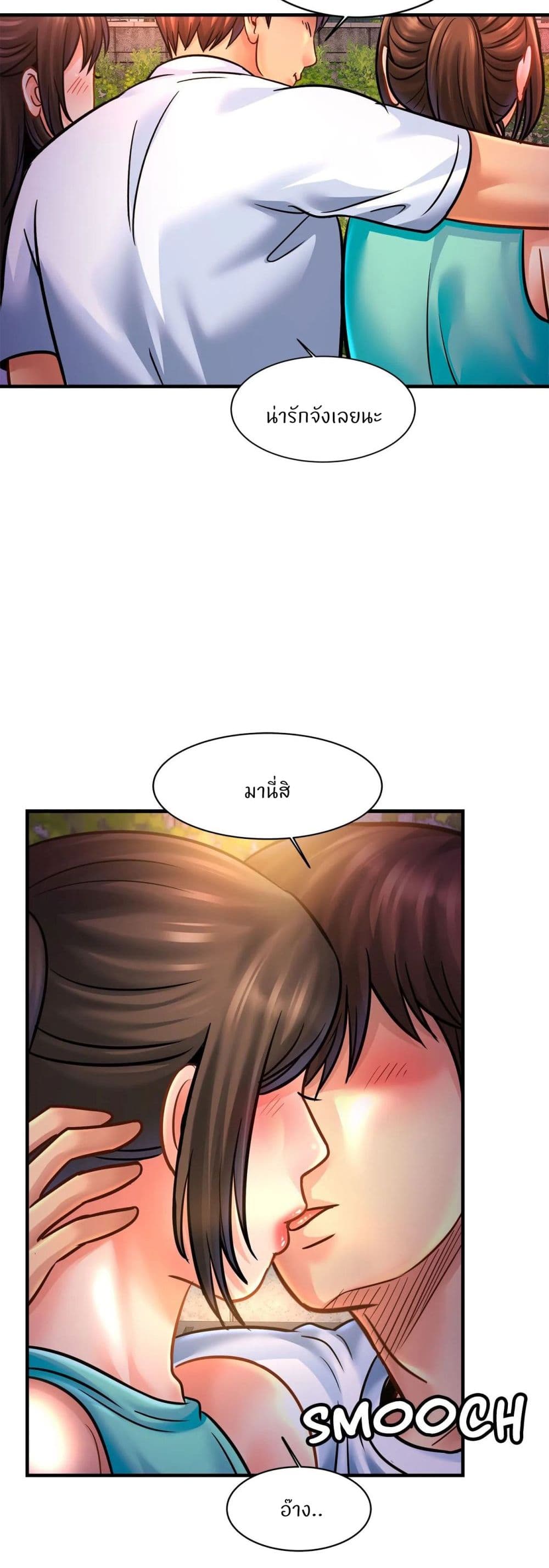 Close Family – Close Family – ตอนที่ 59 หน้า 47