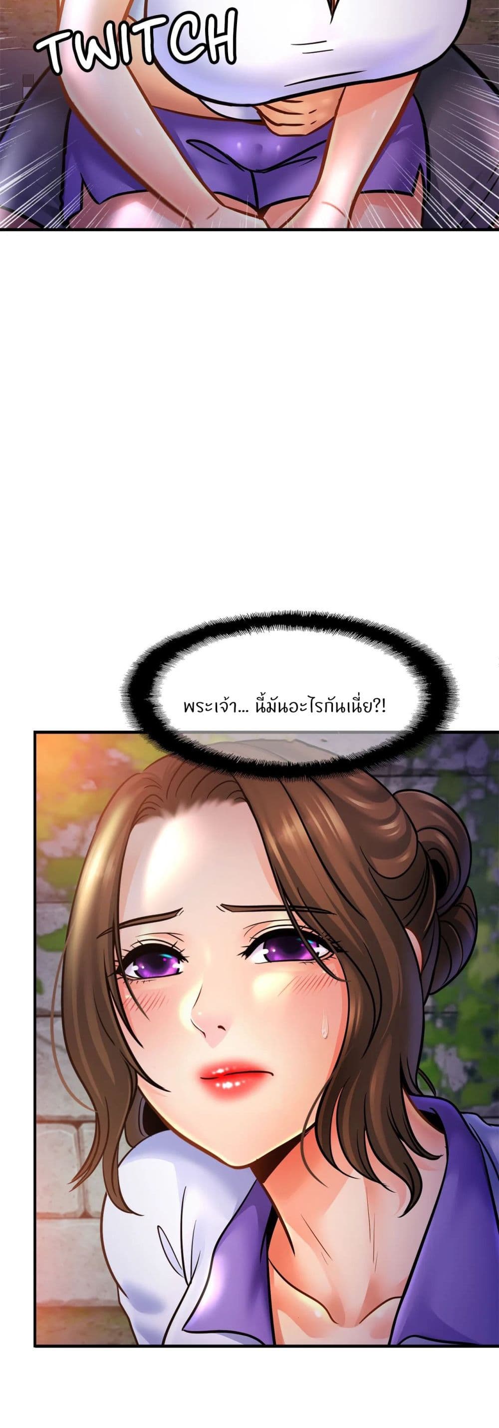 Close Family – Close Family – ตอนที่ 59 หน้า 49