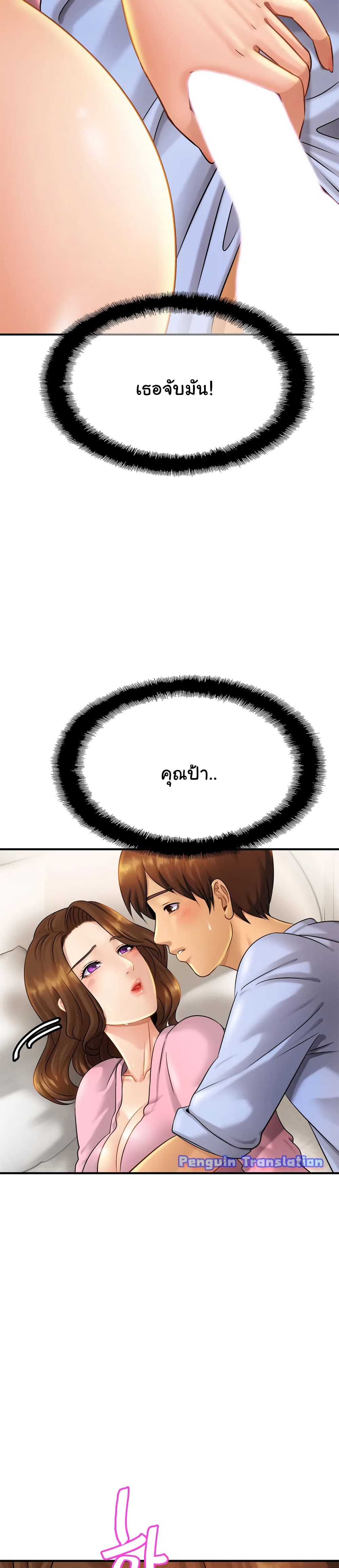 Close Family – Close Family – ตอนที่ 6 หน้า 5