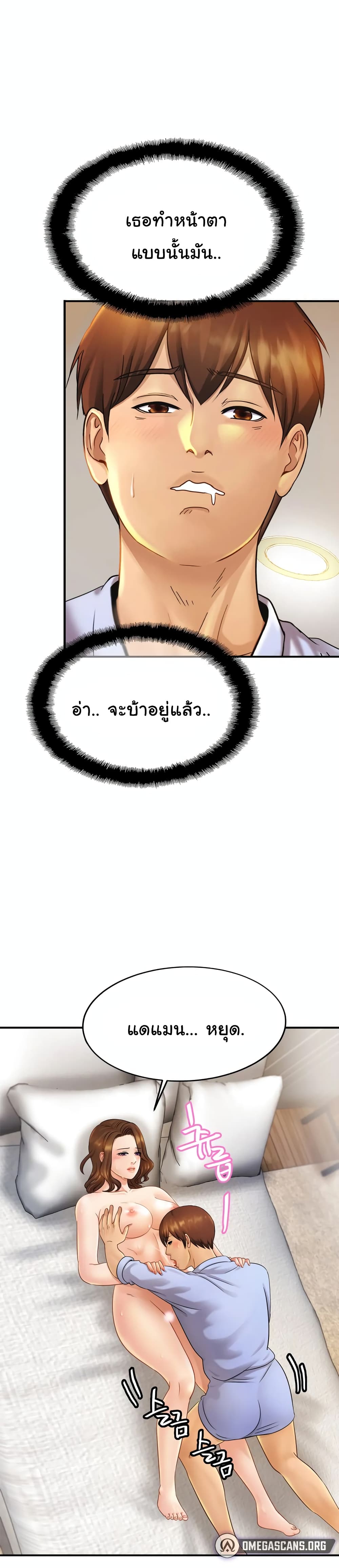 Close Family – Close Family – ตอนที่ 6 หน้า 9