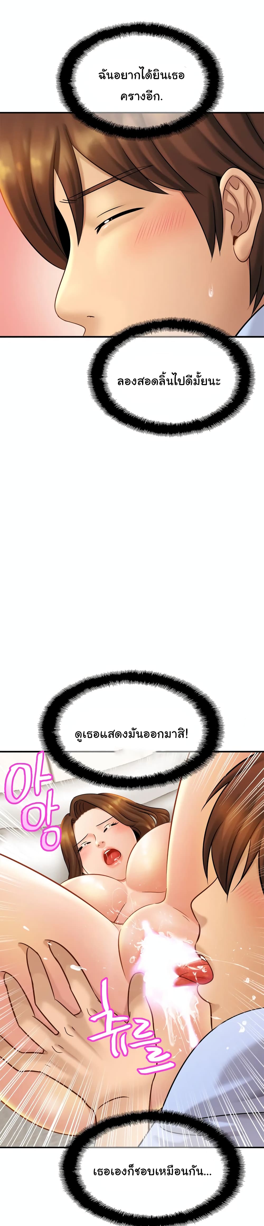 Close Family – Close Family – ตอนที่ 6 หน้า 14