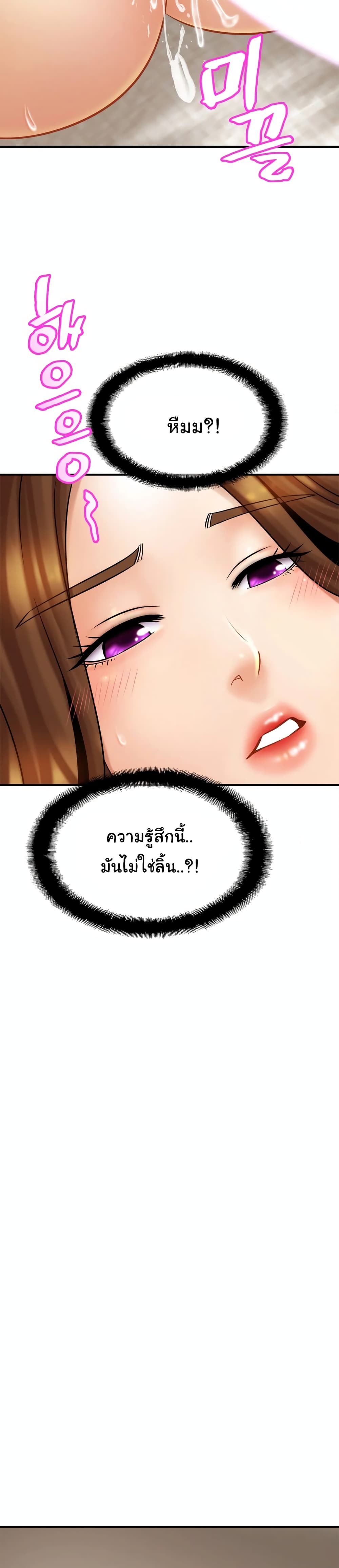 Close Family – Close Family – ตอนที่ 6 หน้า 16