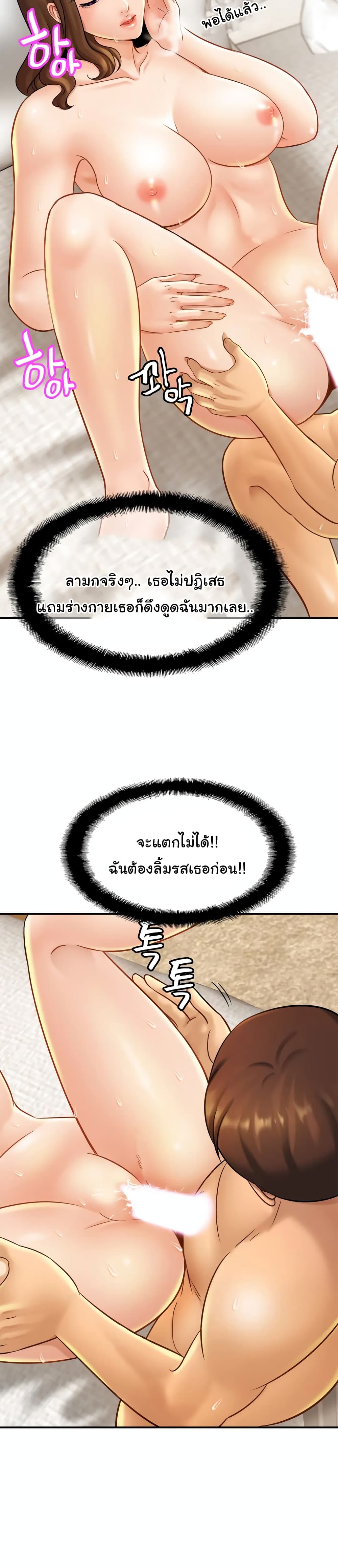 Close Family – Close Family – ตอนที่ 6 หน้า 20