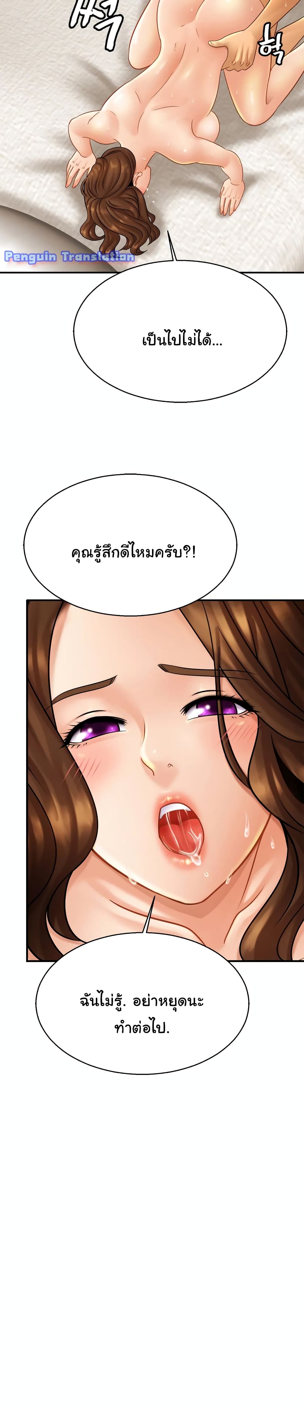 Close Family – Close Family – ตอนที่ 6 หน้า 23