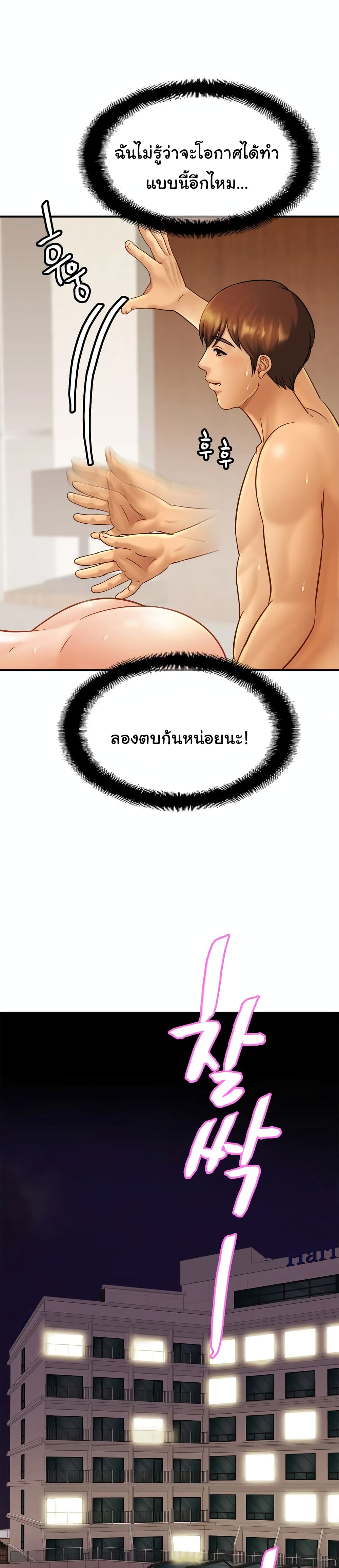 Close Family – Close Family – ตอนที่ 6 หน้า 24