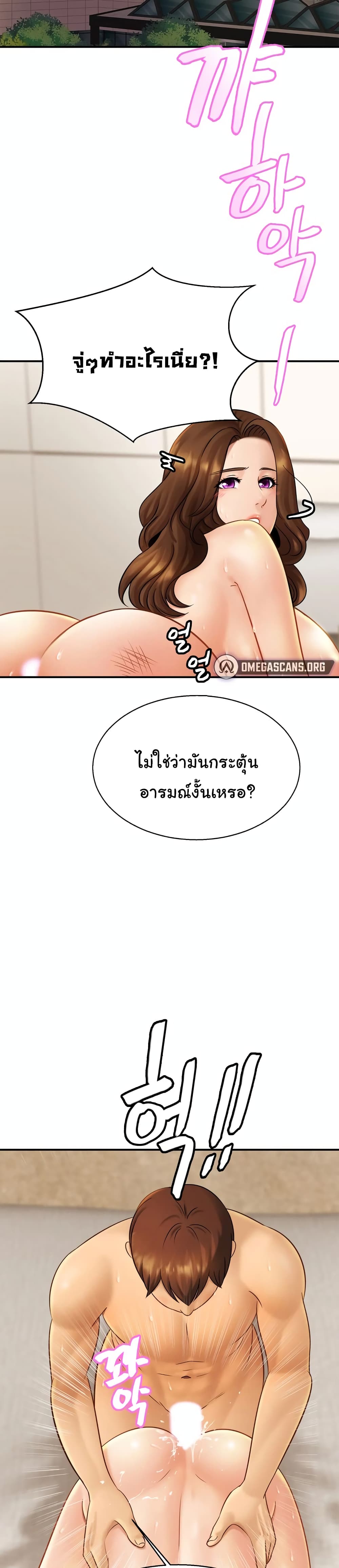 Close Family – Close Family – ตอนที่ 6 หน้า 25