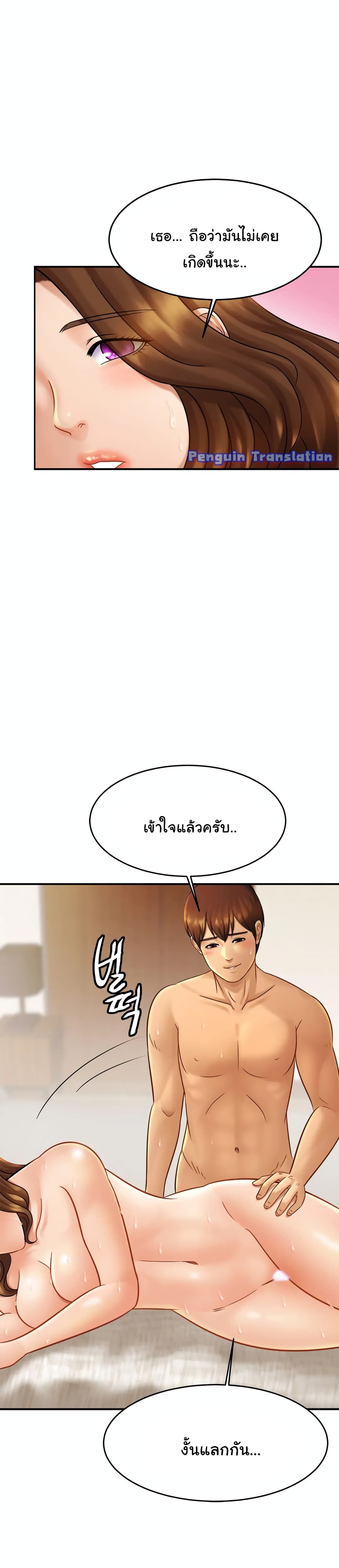Close Family – Close Family – ตอนที่ 6 หน้า 30
