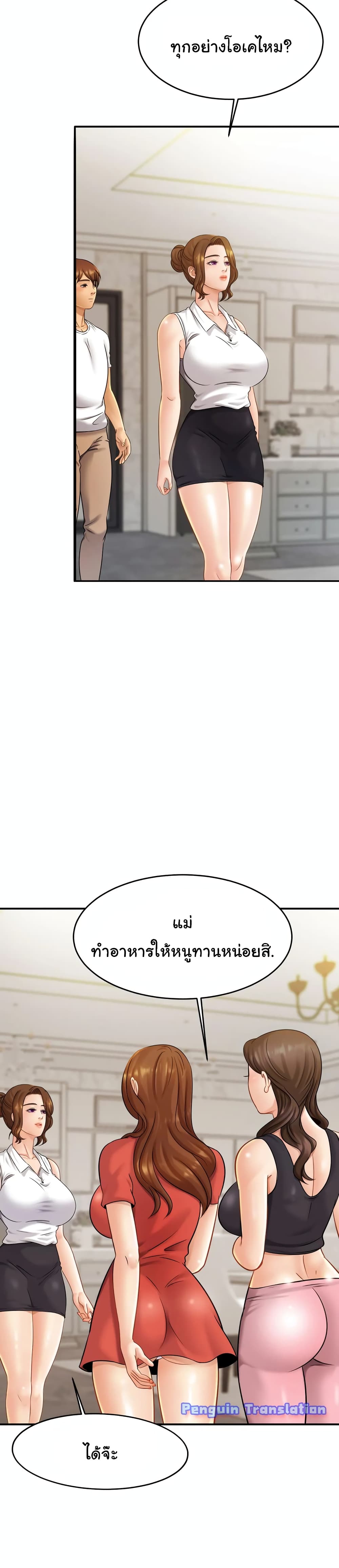 Close Family – Close Family – ตอนที่ 6 หน้า 36