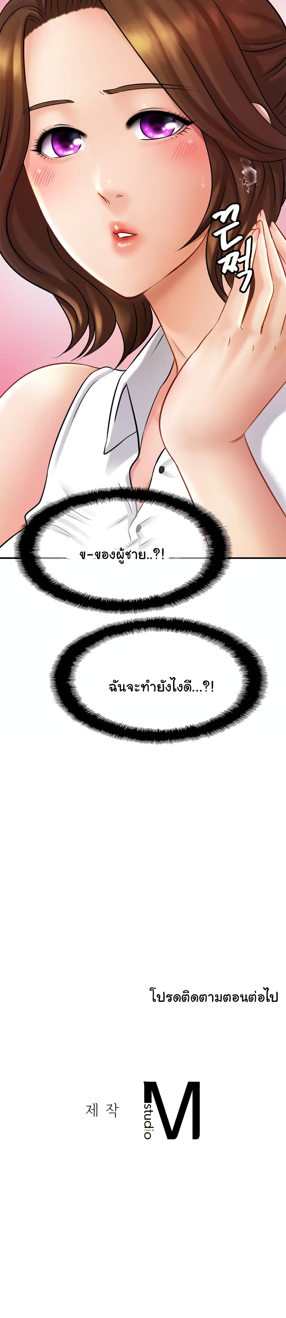Close Family – Close Family – ตอนที่ 6 หน้า 40