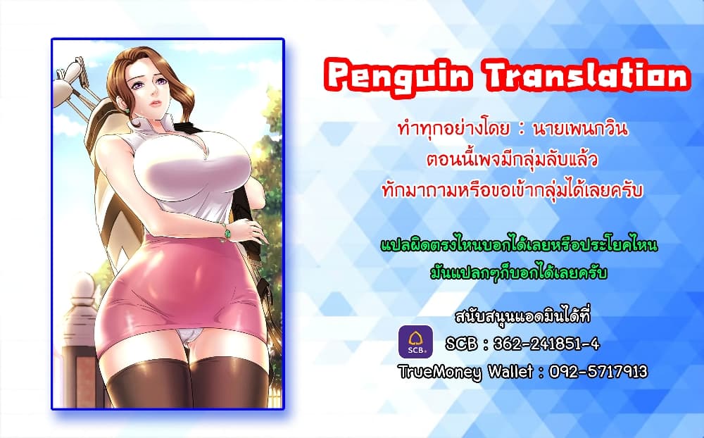 Close Family – Close Family – ตอนที่ 6 หน้า 41