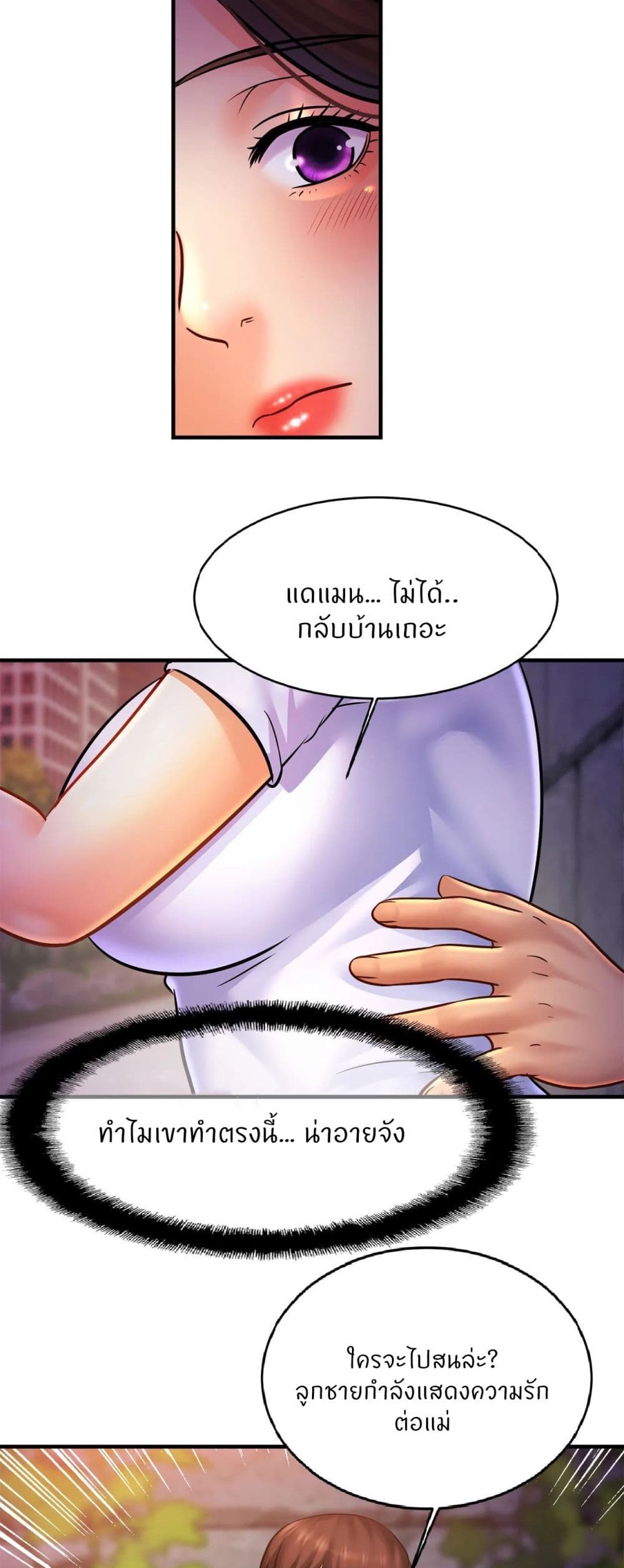 Close Family – Close Family – ตอนที่ 60 หน้า 5