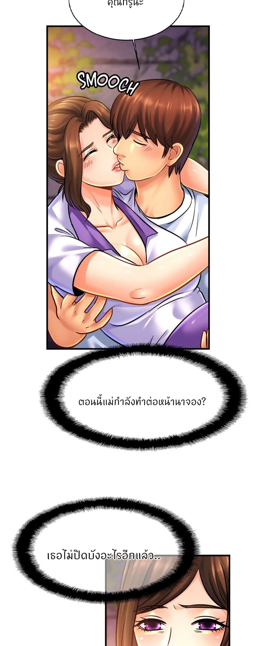 Close Family – Close Family – ตอนที่ 60 หน้า 7