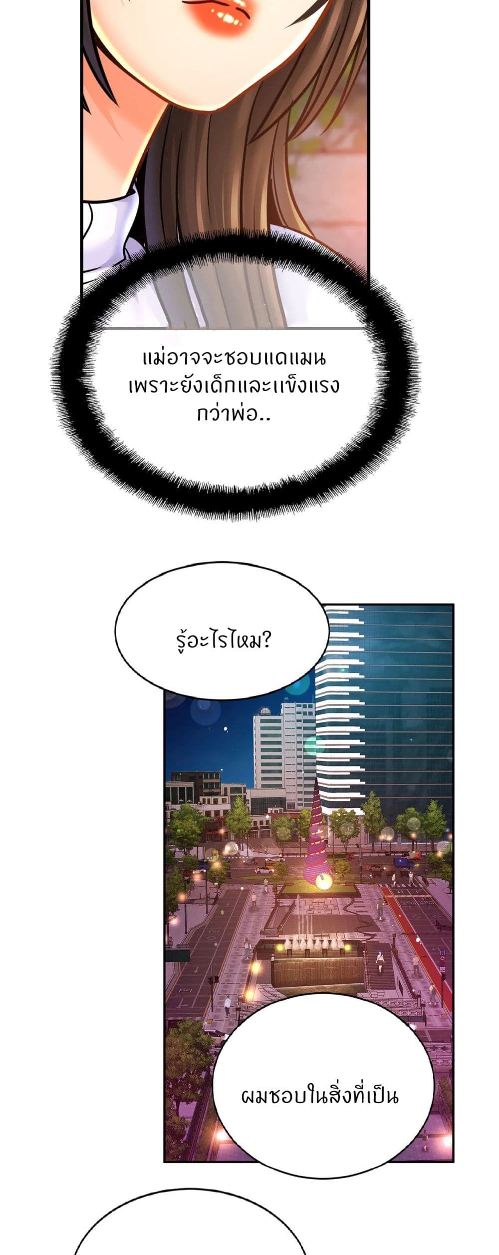 Close Family – Close Family – ตอนที่ 60 หน้า 9
