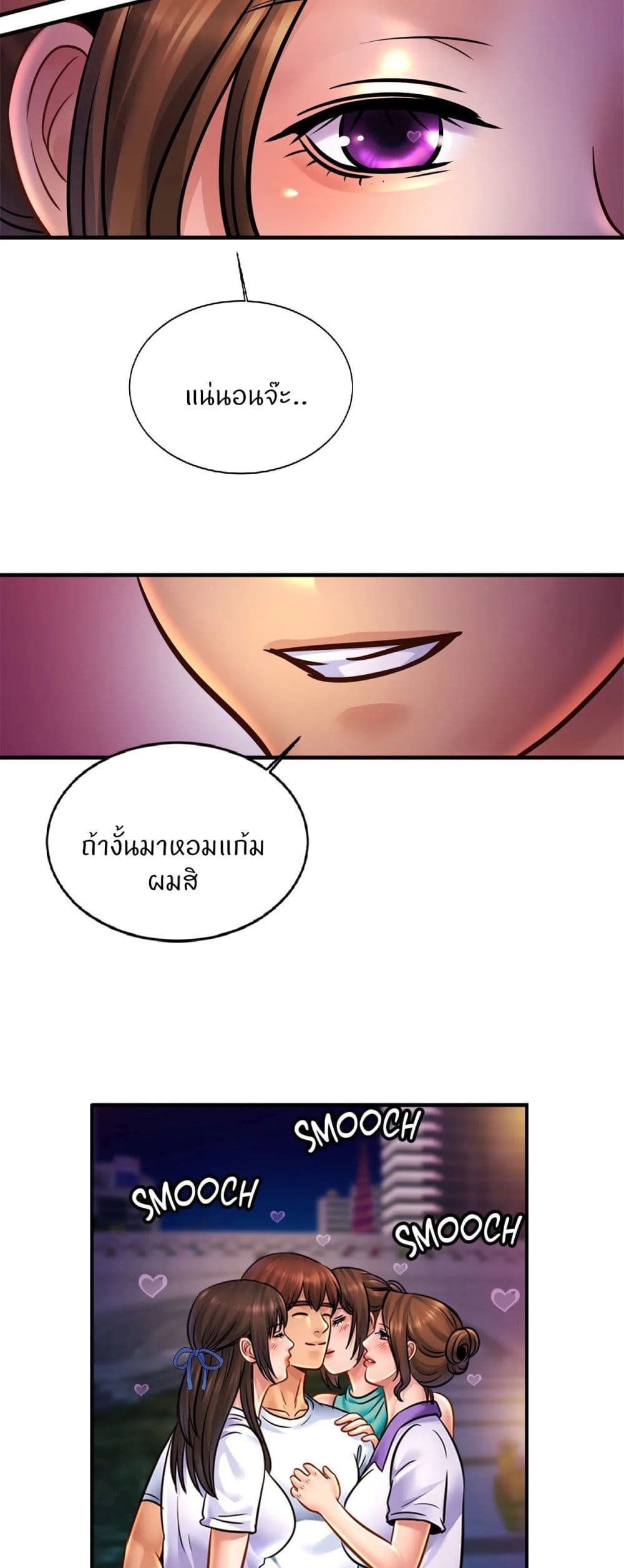 Close Family – Close Family – ตอนที่ 60 หน้า 12