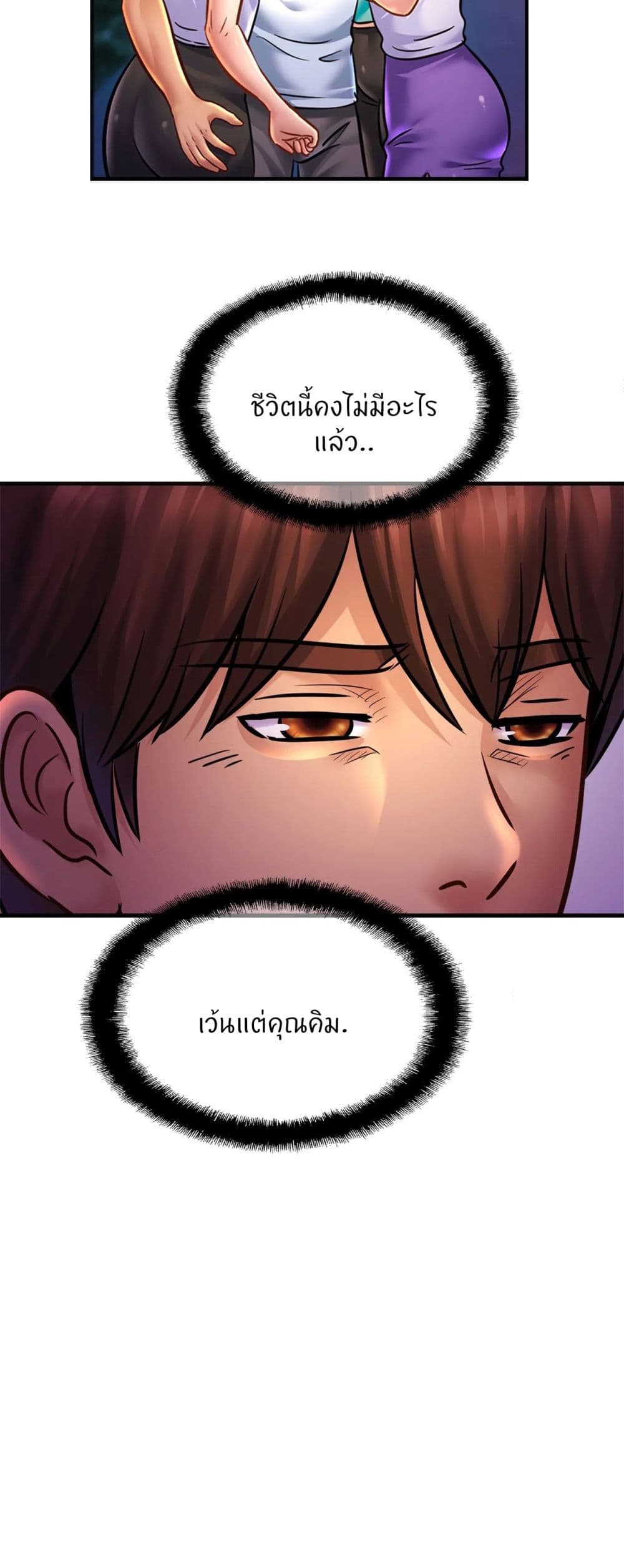 Close Family – Close Family – ตอนที่ 60 หน้า 13