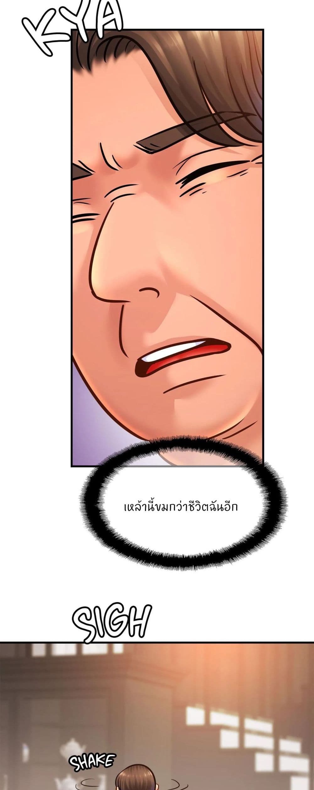 Close Family – Close Family – ตอนที่ 60 หน้า 18