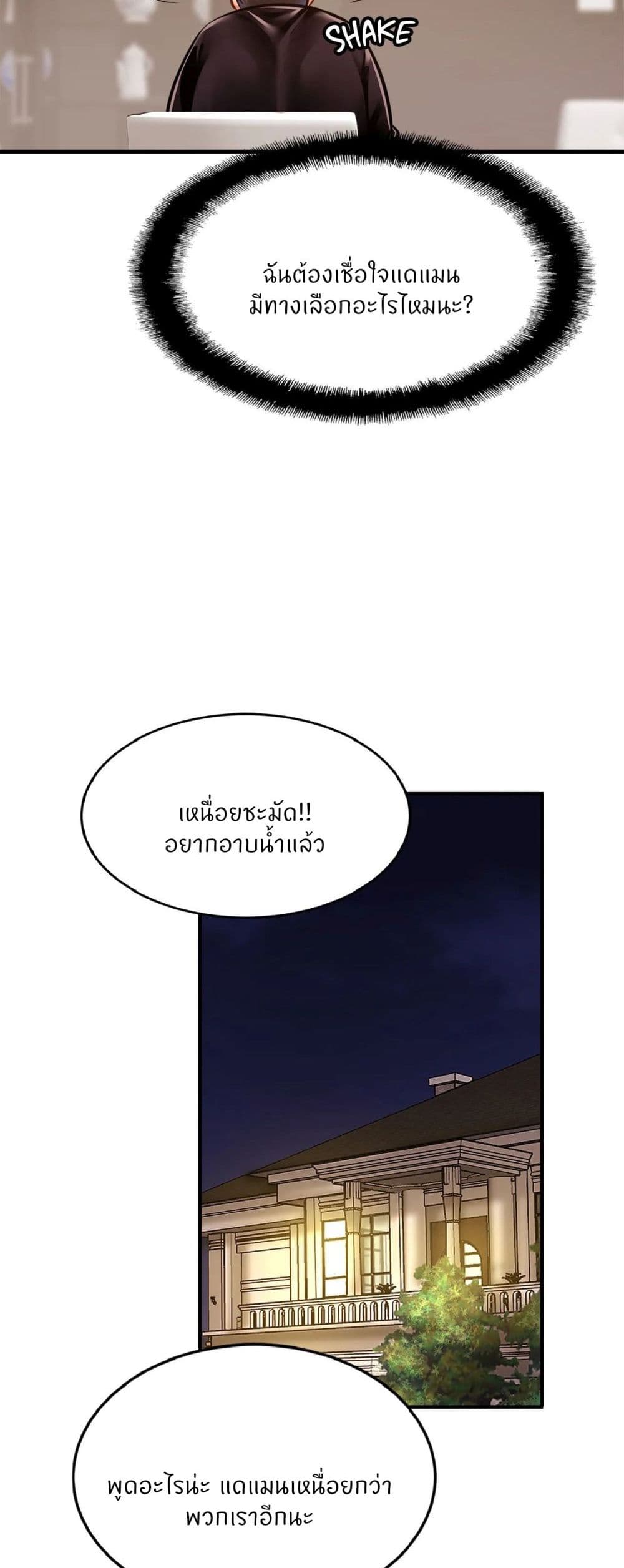 Close Family – Close Family – ตอนที่ 60 หน้า 19