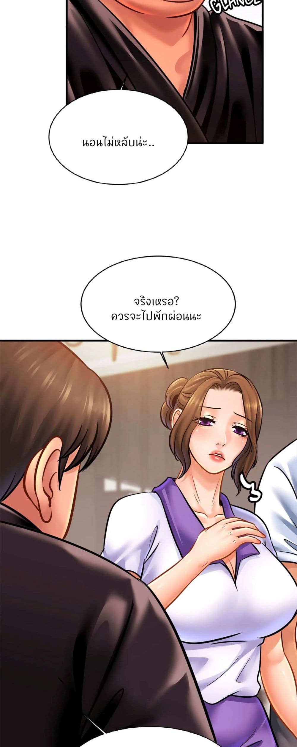 Close Family – Close Family – ตอนที่ 60 หน้า 22