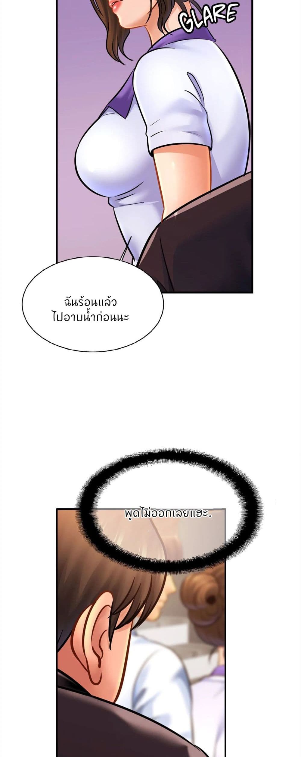 Close Family – Close Family – ตอนที่ 60 หน้า 25