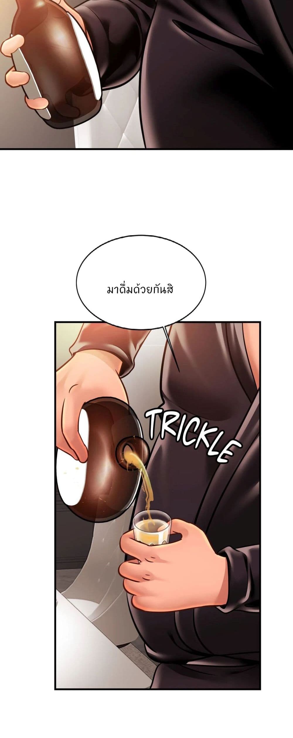 Close Family – Close Family – ตอนที่ 60 หน้า 30