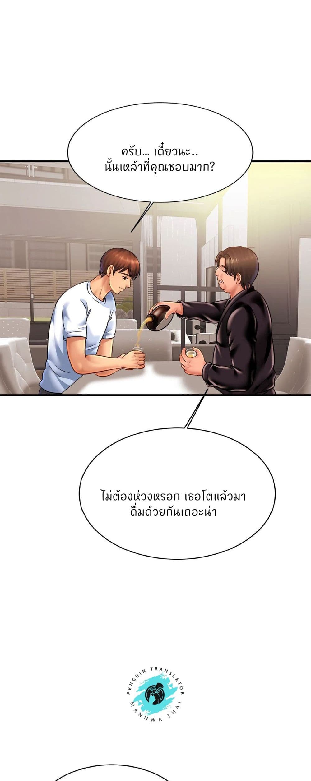 Close Family – Close Family – ตอนที่ 60 หน้า 31