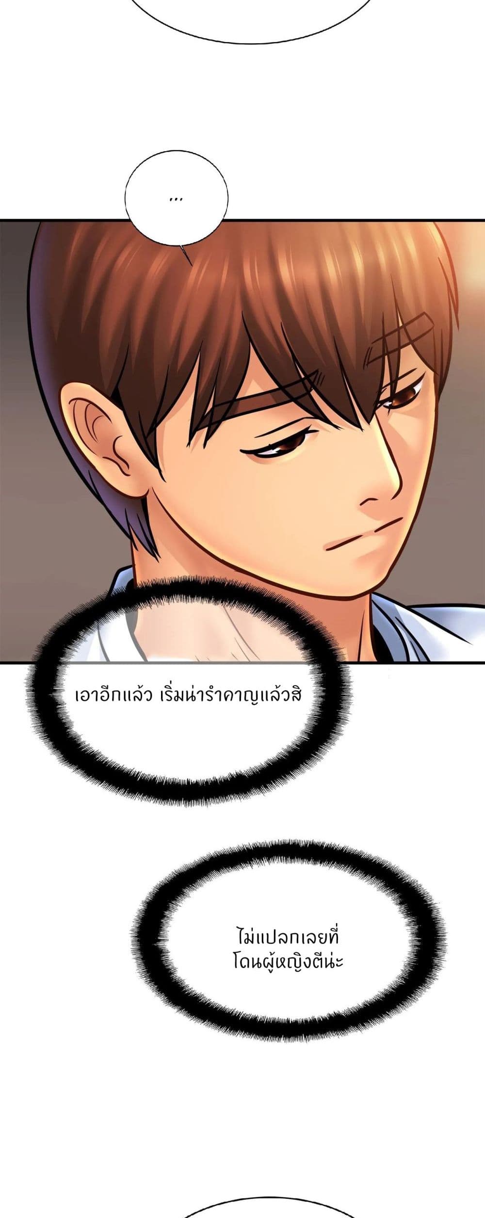 Close Family – Close Family – ตอนที่ 60 หน้า 35