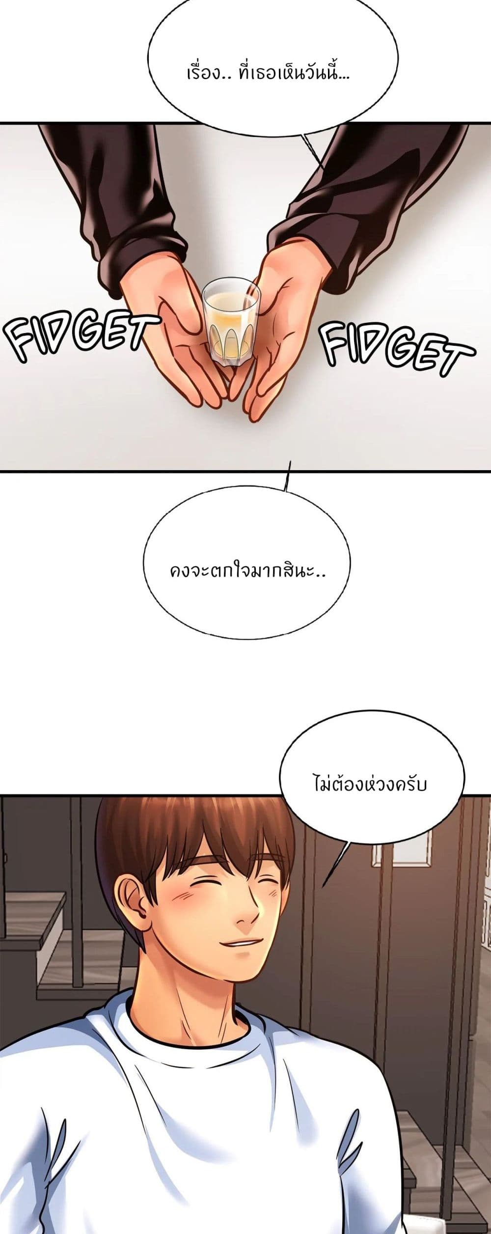 Close Family – Close Family – ตอนที่ 60 หน้า 36