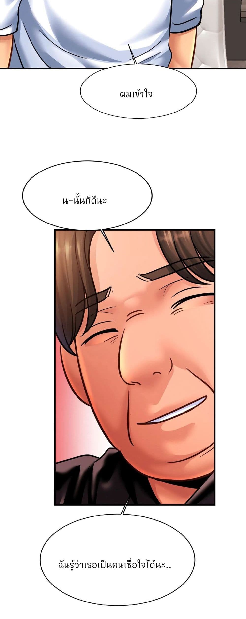 Close Family – Close Family – ตอนที่ 60 หน้า 37