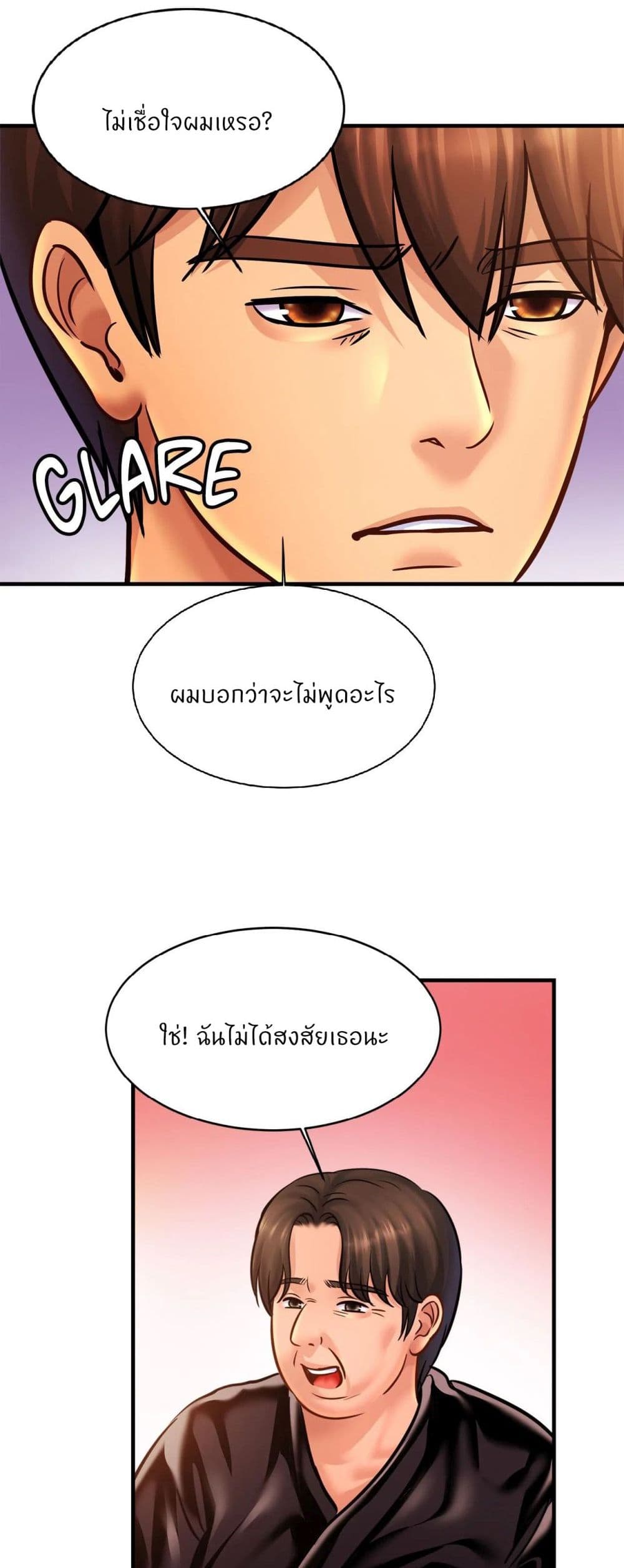 Close Family – Close Family – ตอนที่ 60 หน้า 38