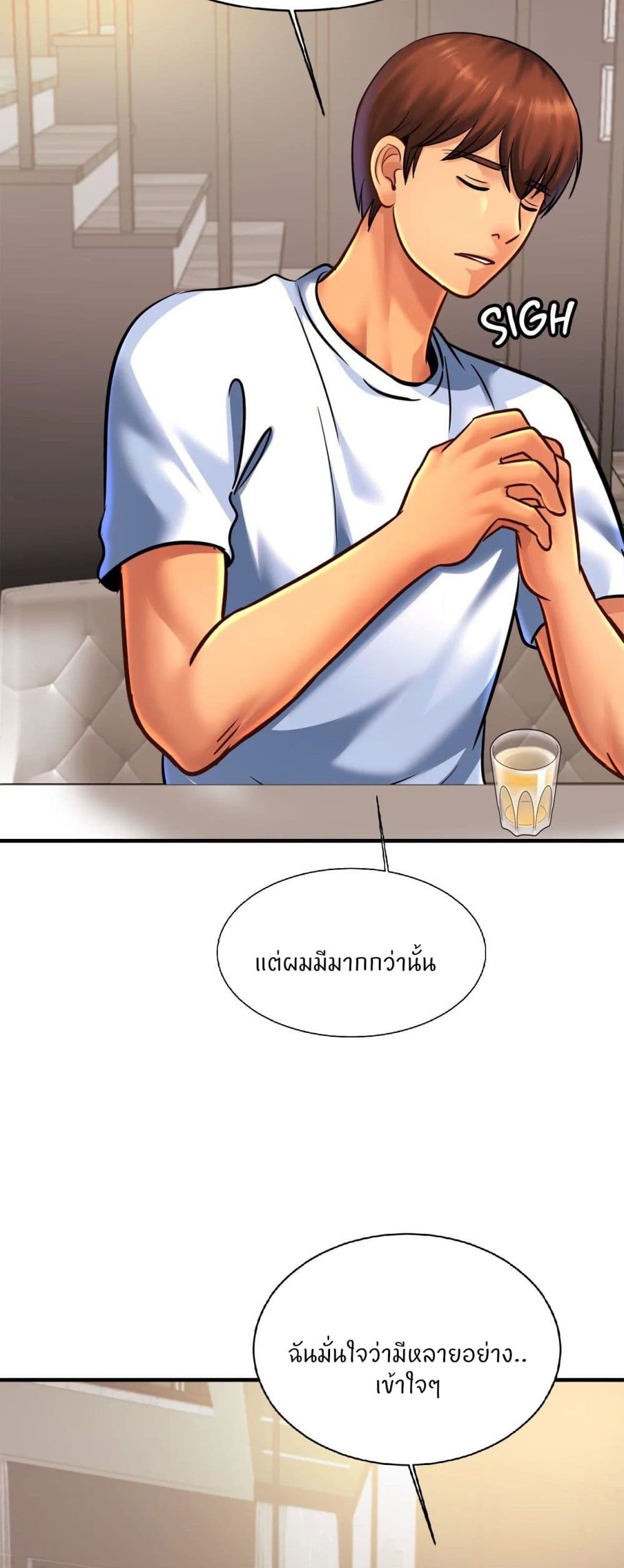 Close Family – Close Family – ตอนที่ 60 หน้า 41