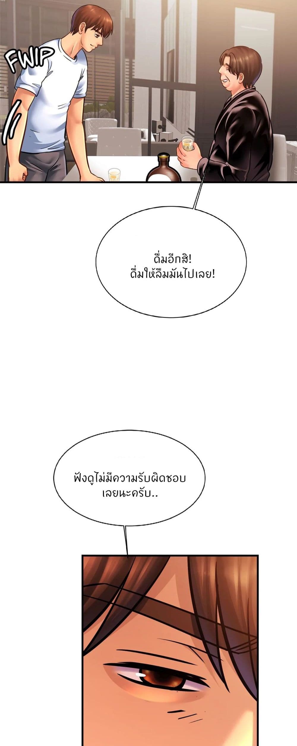 Close Family – Close Family – ตอนที่ 60 หน้า 42