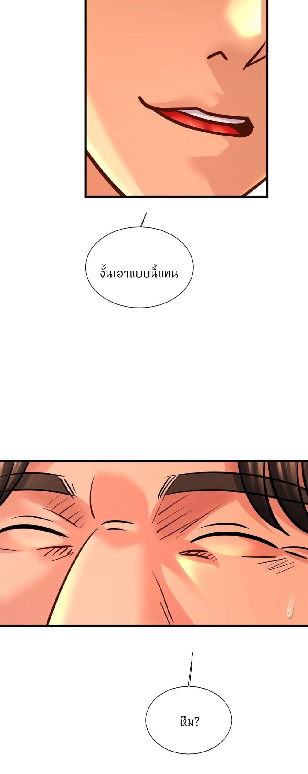 Close Family – Close Family – ตอนที่ 60 หน้า 43