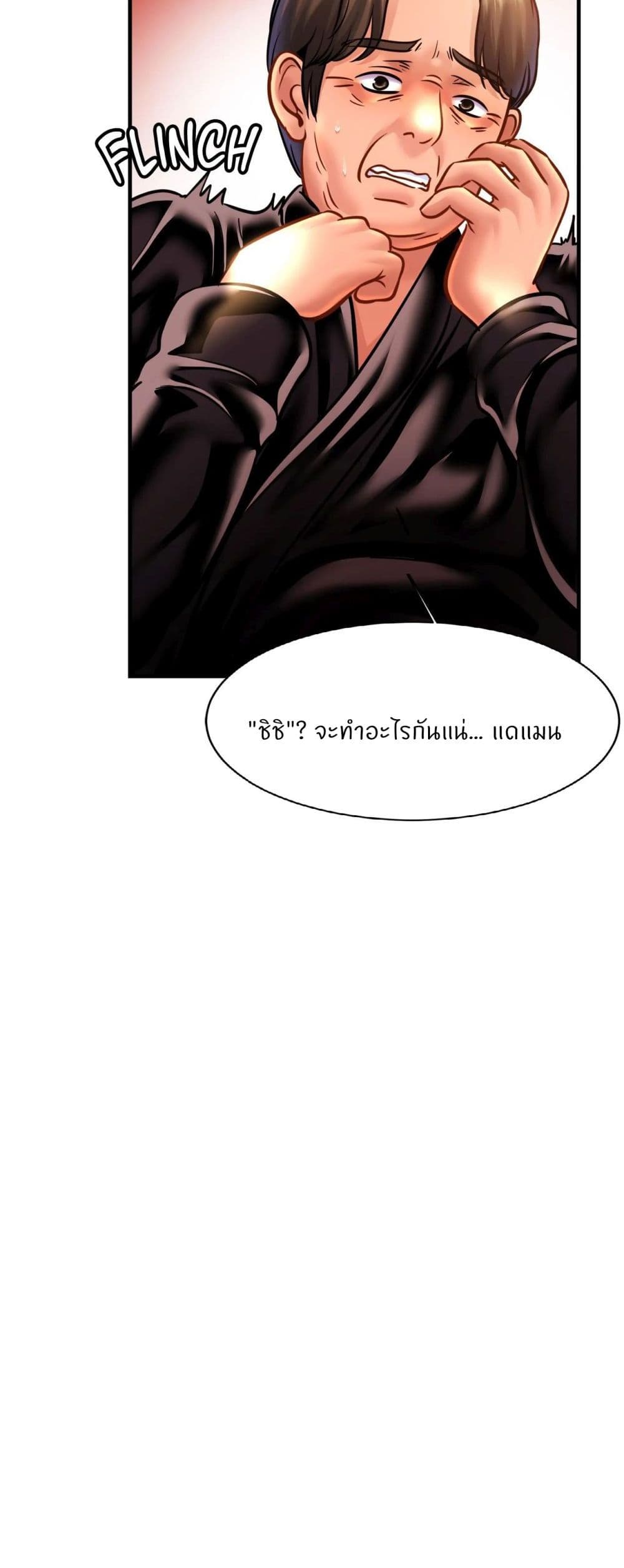 Close Family – Close Family – ตอนที่ 60 หน้า 49