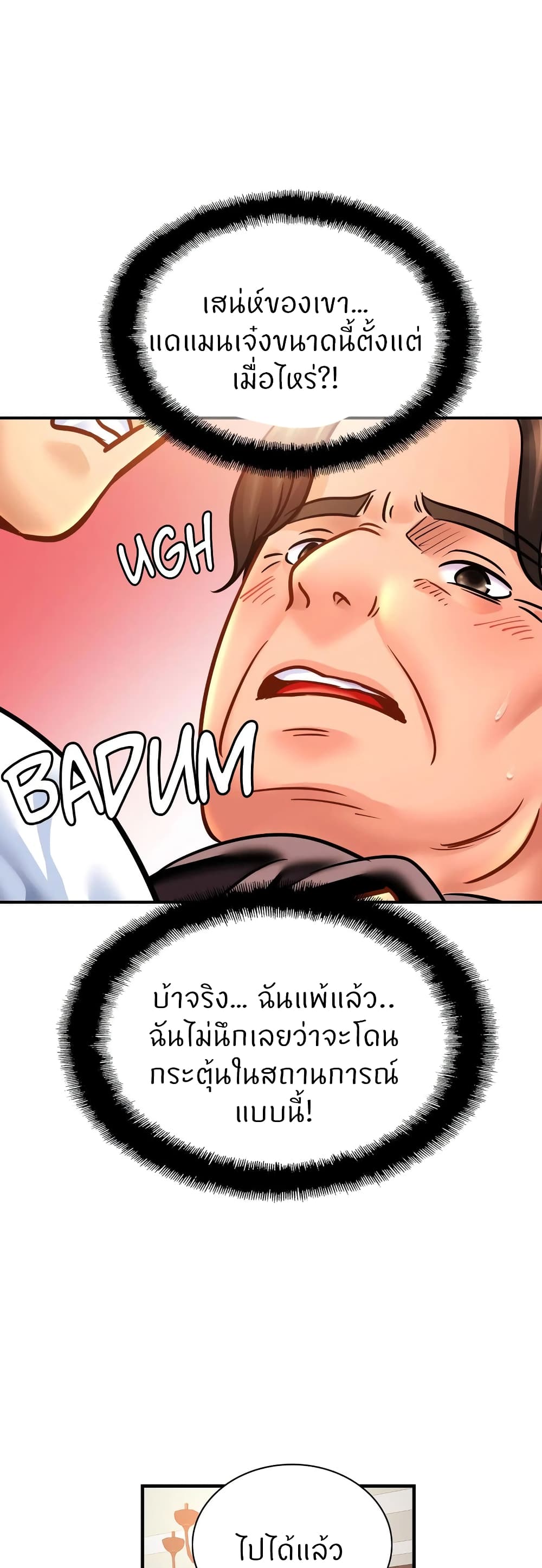 Close Family – Close Family – ตอนที่ 61 หน้า 3