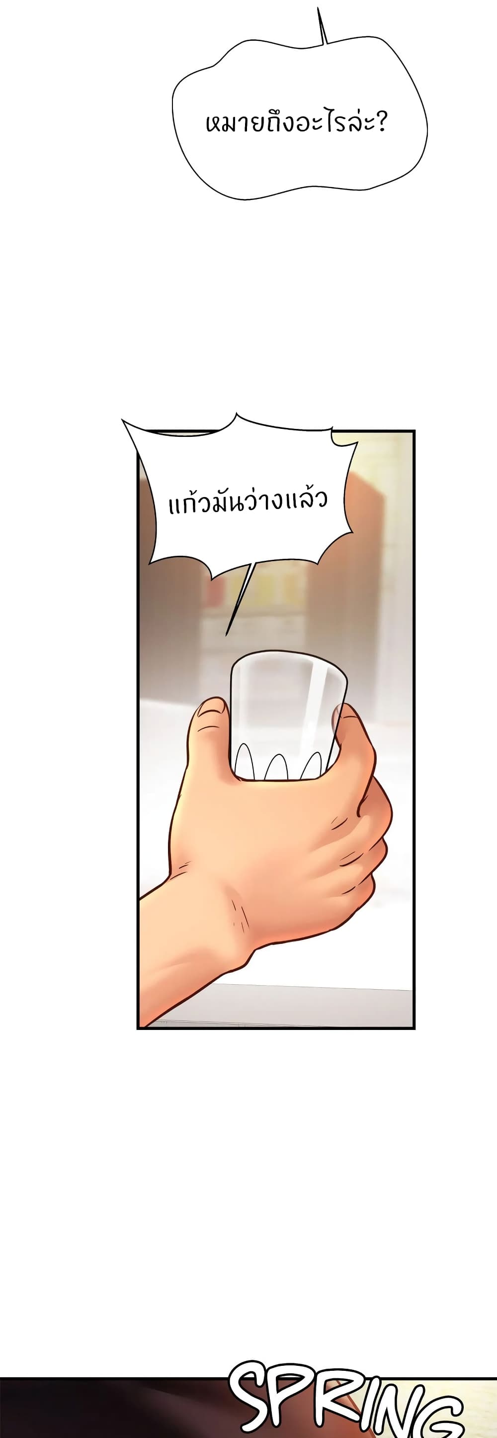 Close Family – Close Family – ตอนที่ 61 หน้า 5