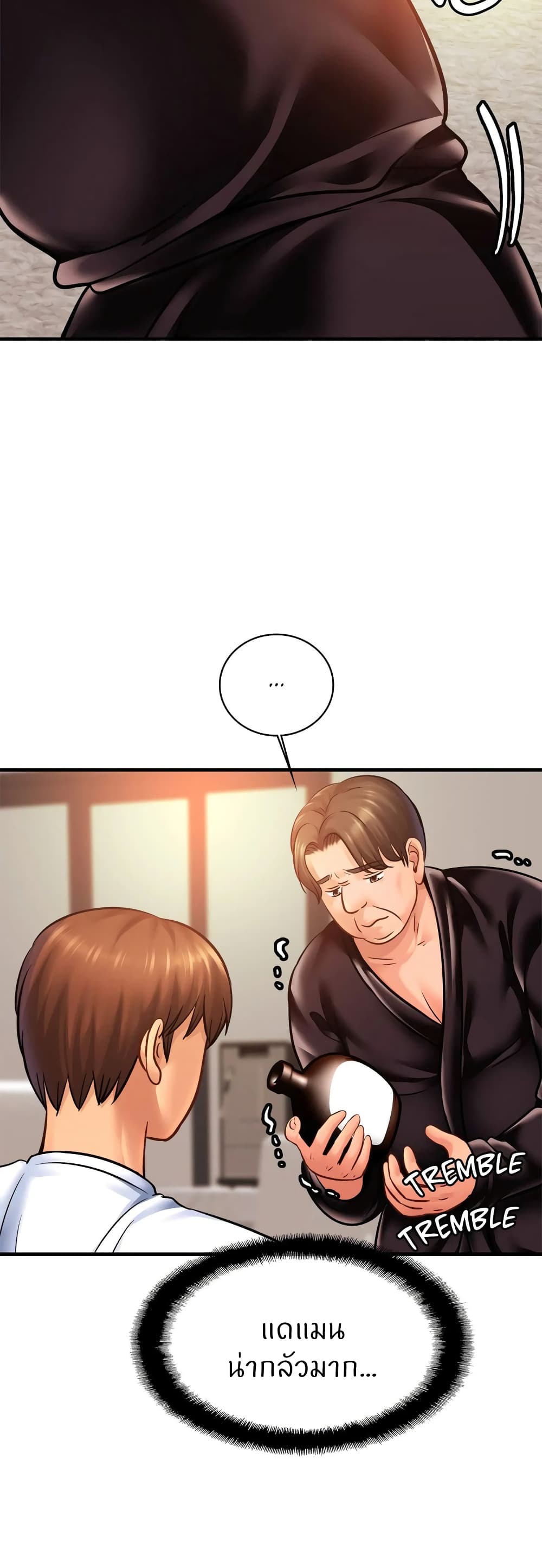 Close Family – Close Family – ตอนที่ 61 หน้า 6