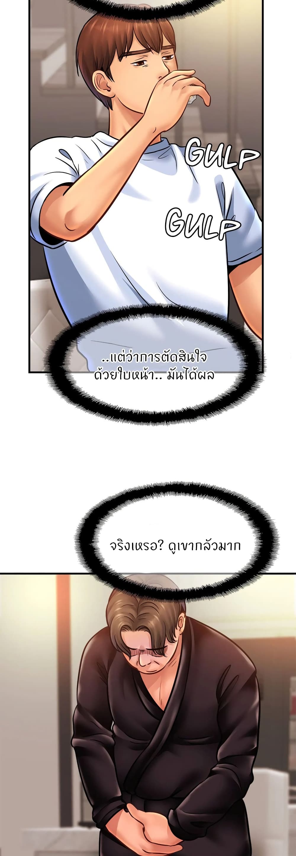 Close Family – Close Family – ตอนที่ 61 หน้า 8