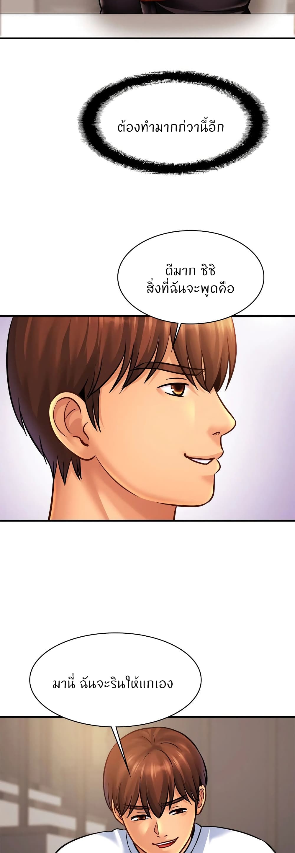 Close Family – Close Family – ตอนที่ 61 หน้า 9