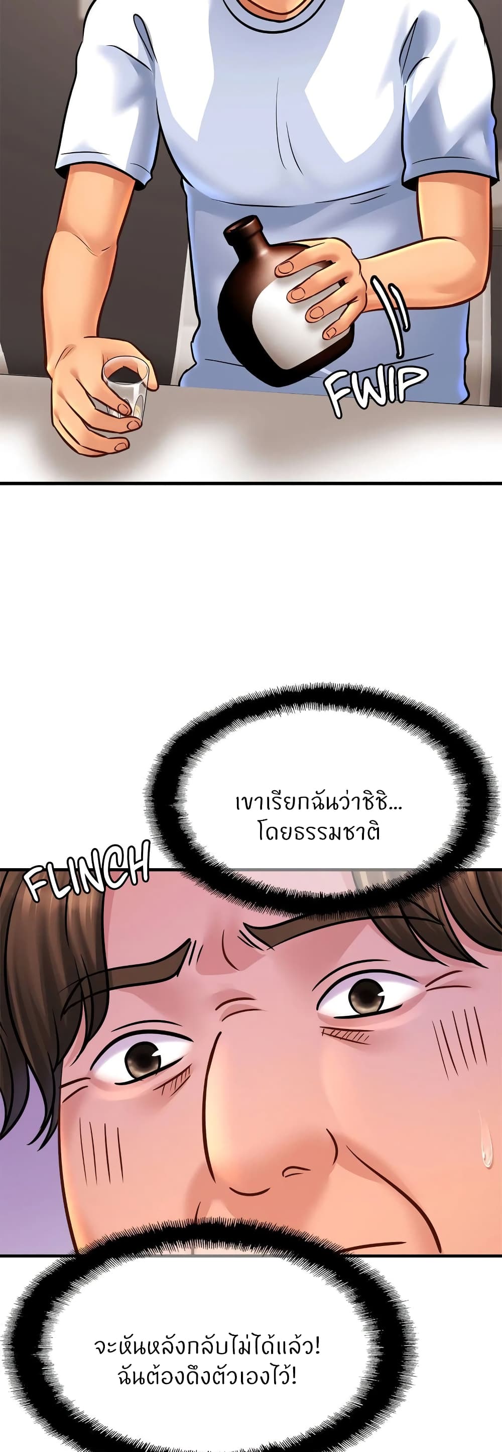 Close Family – Close Family – ตอนที่ 61 หน้า 10