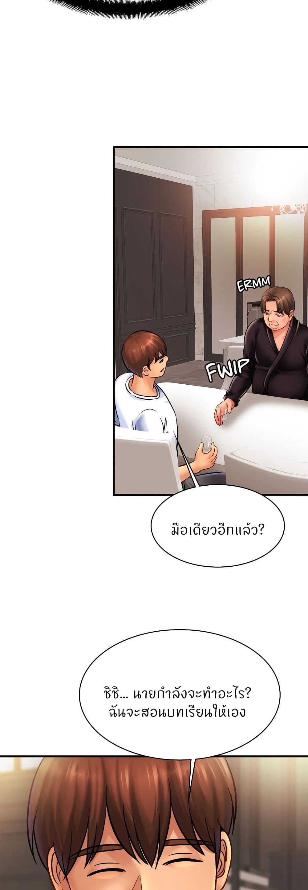 Close Family – Close Family – ตอนที่ 61 หน้า 11