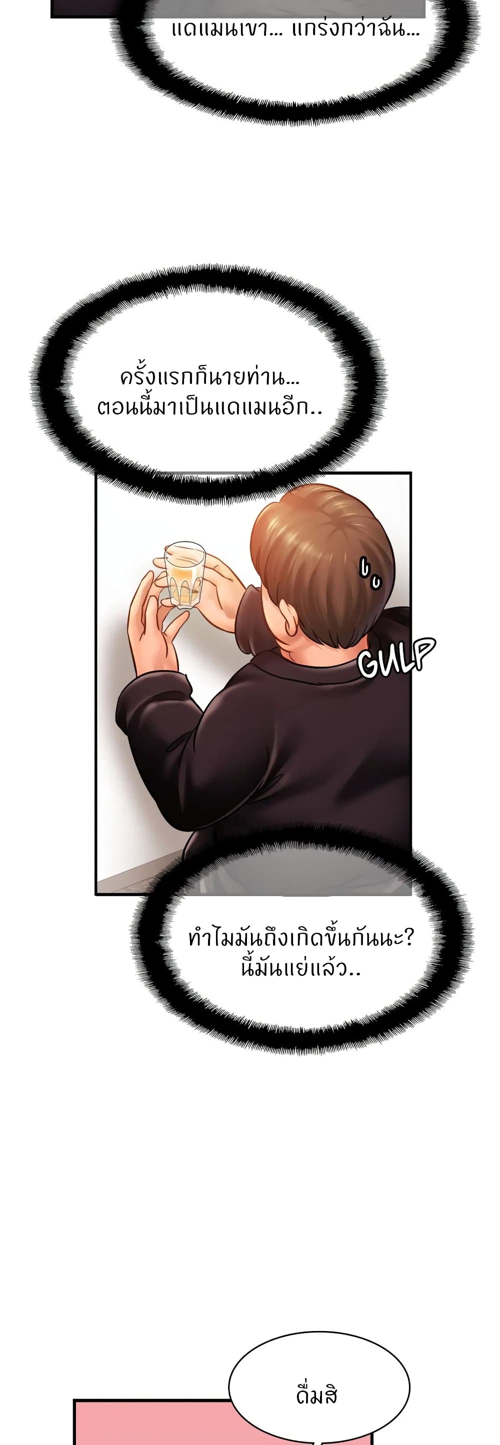 Close Family – Close Family – ตอนที่ 61 หน้า 13