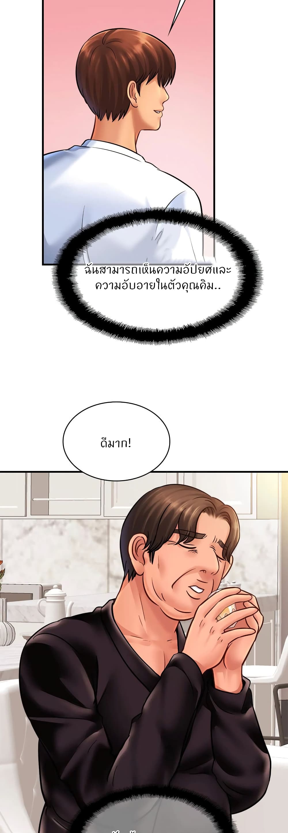 Close Family – Close Family – ตอนที่ 61 หน้า 14